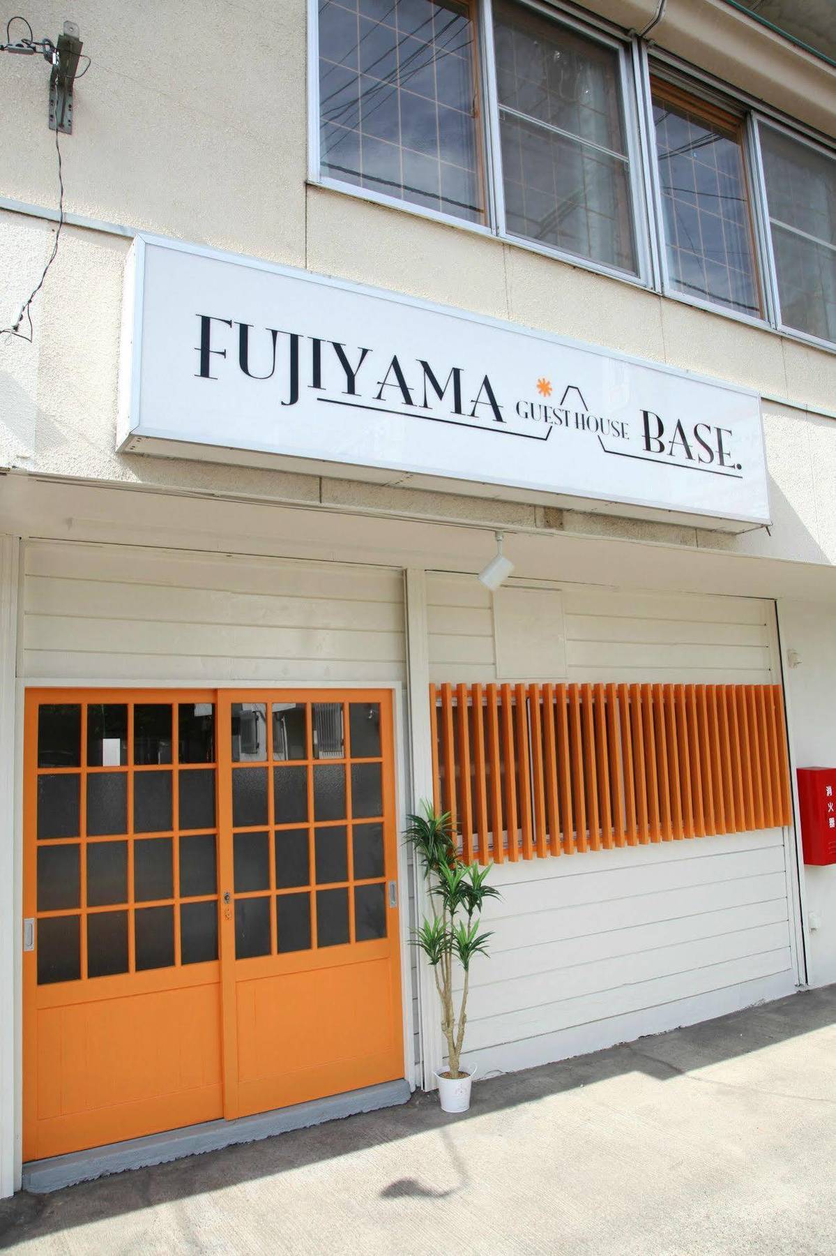 Bed and Breakfast Fujiyama Base à Fujiyoshida Extérieur photo